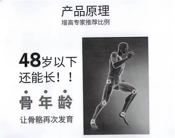 32岁男子花2万元买长高服务:一年无效后获赔8万元