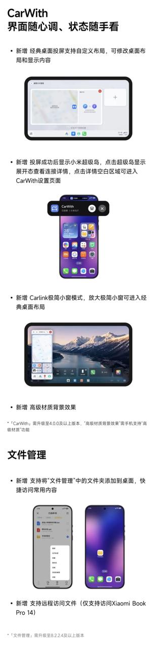 一图秒懂：小米澎湃OS 3核心升级全汇总