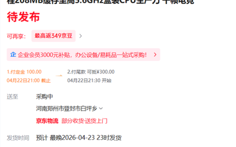 208MB缓存怪兽！AMD锐龙9 9950X3D2开启预售：专业性能暴涨63%