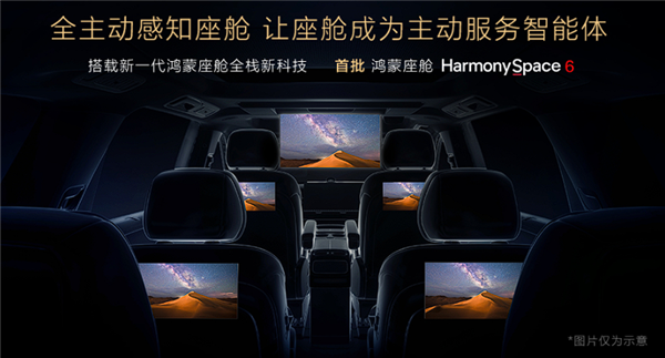 用上保时捷同款盾牌车标 东风奕境X9亮相：全身都是华为黑科技