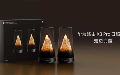 最美路由器！华为X3 Pro日照金山双母典藏版开卖：2410元