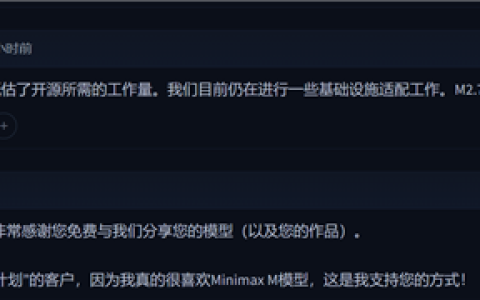 小龙虾有更便宜的Token了 国产大模型MiniMax 2.7确认本周开源