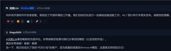 小龙虾有更便宜的Token了 国产大模型MiniMax 2.7确认本周开源
