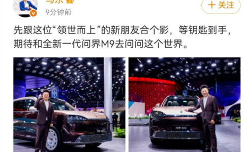 余承东一番话 马东直接掏钱！当场拿下问界M9