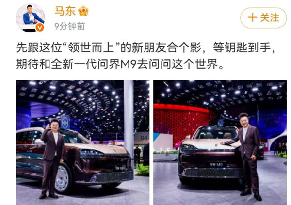 余承东一番话 马东直接掏钱！当场拿下问界M9