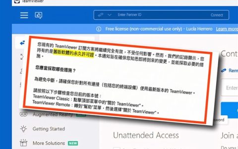 大厂展现语言艺术！花高价买永久软件被强制废除：官方诡辩是旧版许可