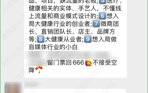 一年能卖2个亿？警惕养生主播速成班 全是收割套路