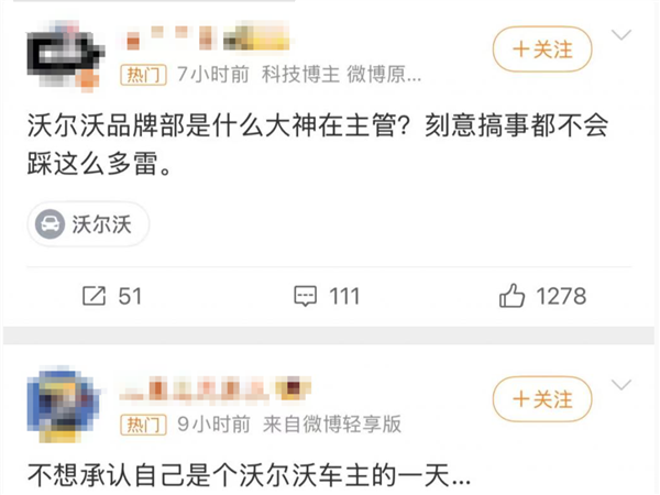 继罗翔、罗永浩后 沃尔沃再邀胡锡进代言 网友调侃：集齐三大舆论顶流KOL