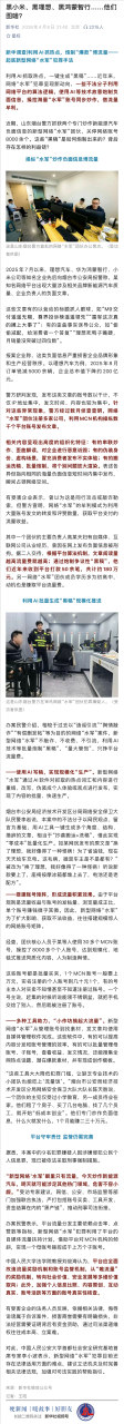水军团伙专黑理想、小米等车企 牟利上百万元！理想汽车回应