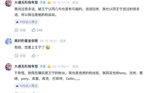 段永平变身王宁粉丝！盛赞泡泡玛特壁垒强大 远超自己想象