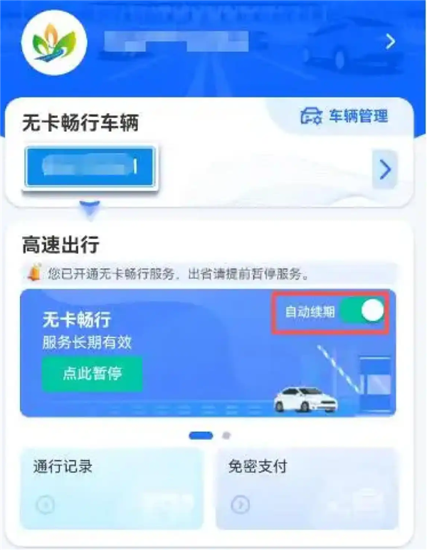 不取卡、不停车直接过！5月1日起河南实施高速通行新政 官方回应