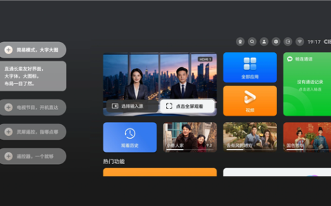 爸妈一学就会！华为智慧屏 S7 Pro开售 让全家都能轻松上手