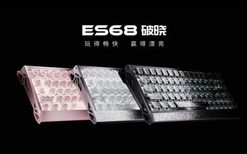 全球首款星闪32K磁轴键盘 前行者ES68破晓开启预售 首发699元