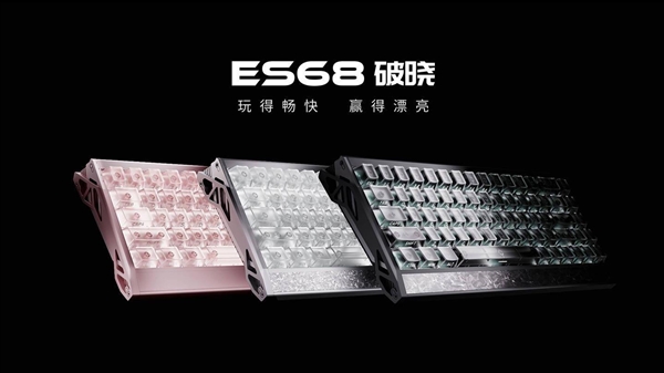 全球首款星闪32K磁轴键盘 前行者ES68破晓开启预售 首发699元