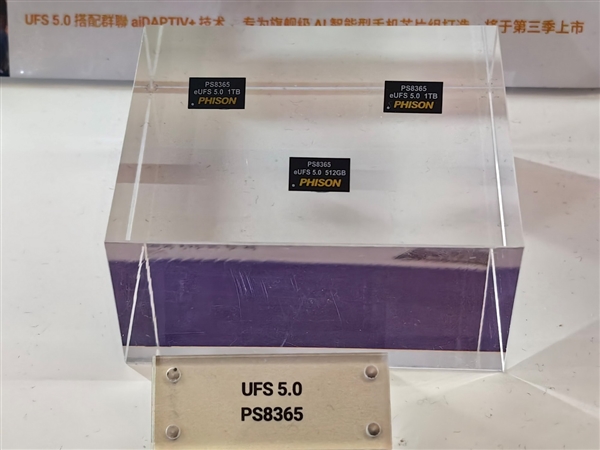 群联潘健成:SSD主控太难做了不赚钱 咱们合并吧!