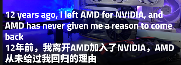 12年前加入N卡阵营 玩家再谈AMD：有啥理由用回A卡