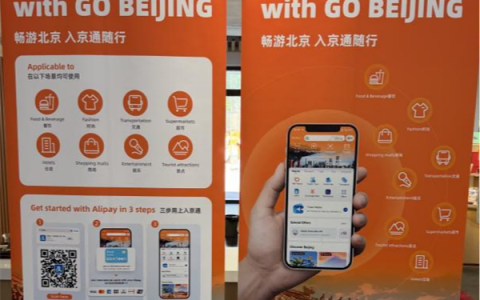 老外必备！“入京通GO BEIJING”上线：可打车购票、买eSIM卡