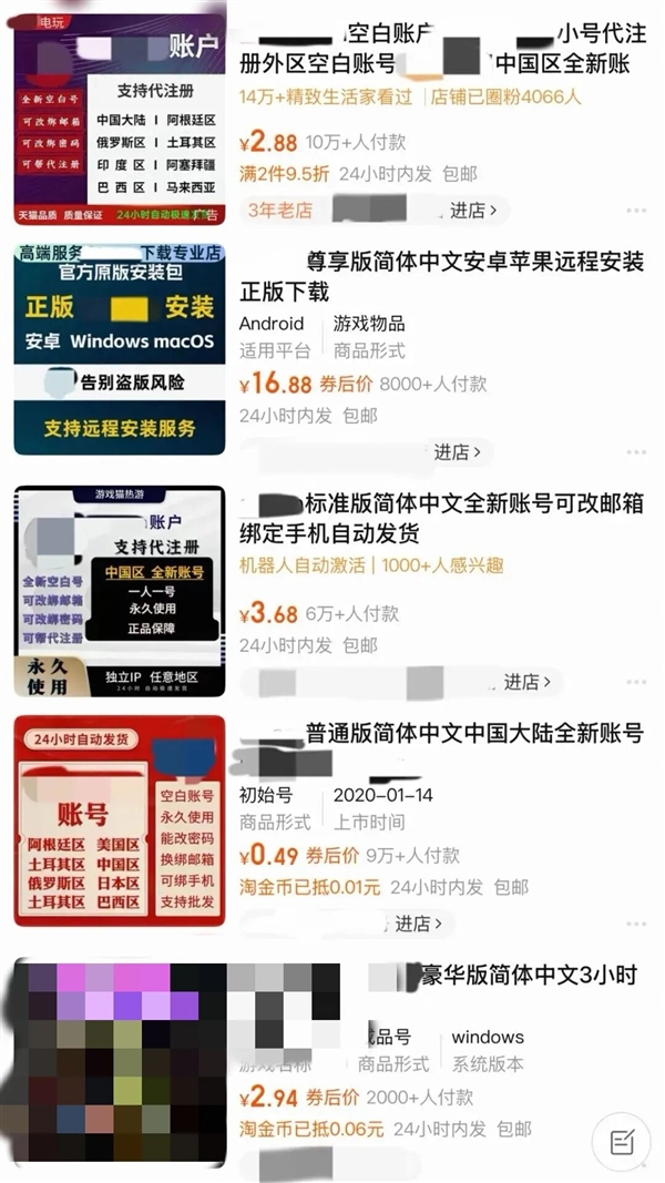 8元玩《黑神话：悟空》 超1.85亿单特大“游戏盗版案”破获