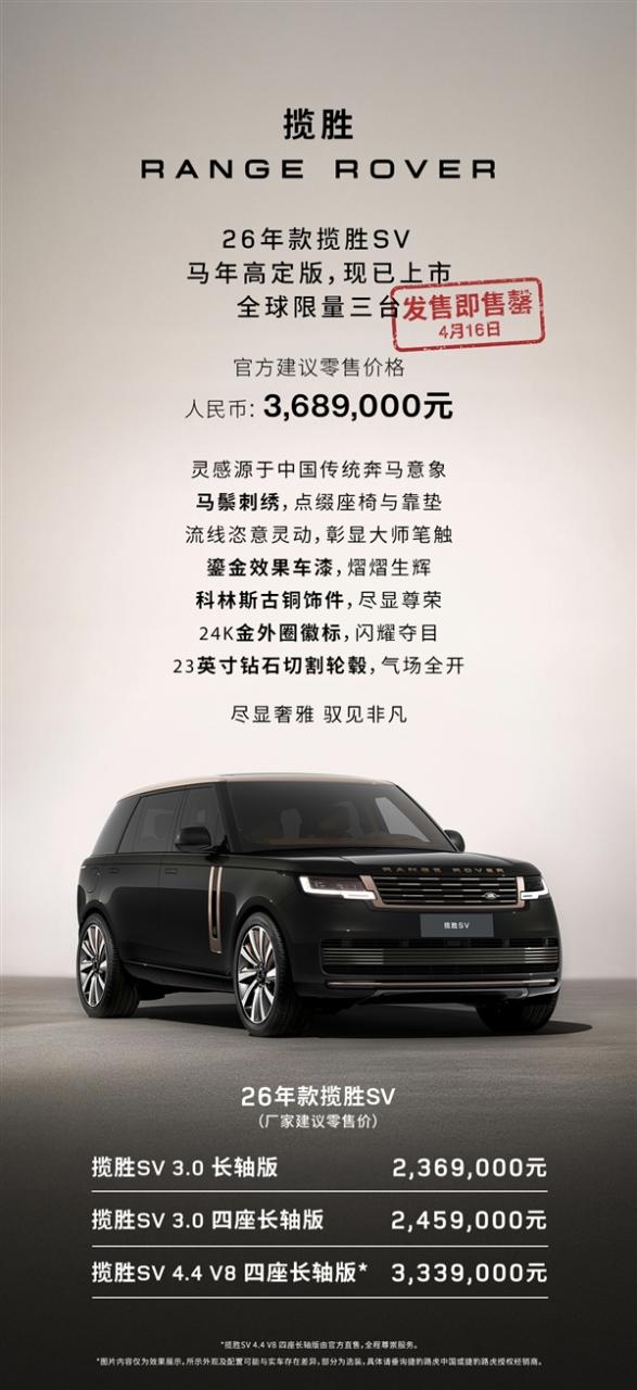 揽胜回应被大量模仿：很高兴 每一次都说明揽胜就是标杆！