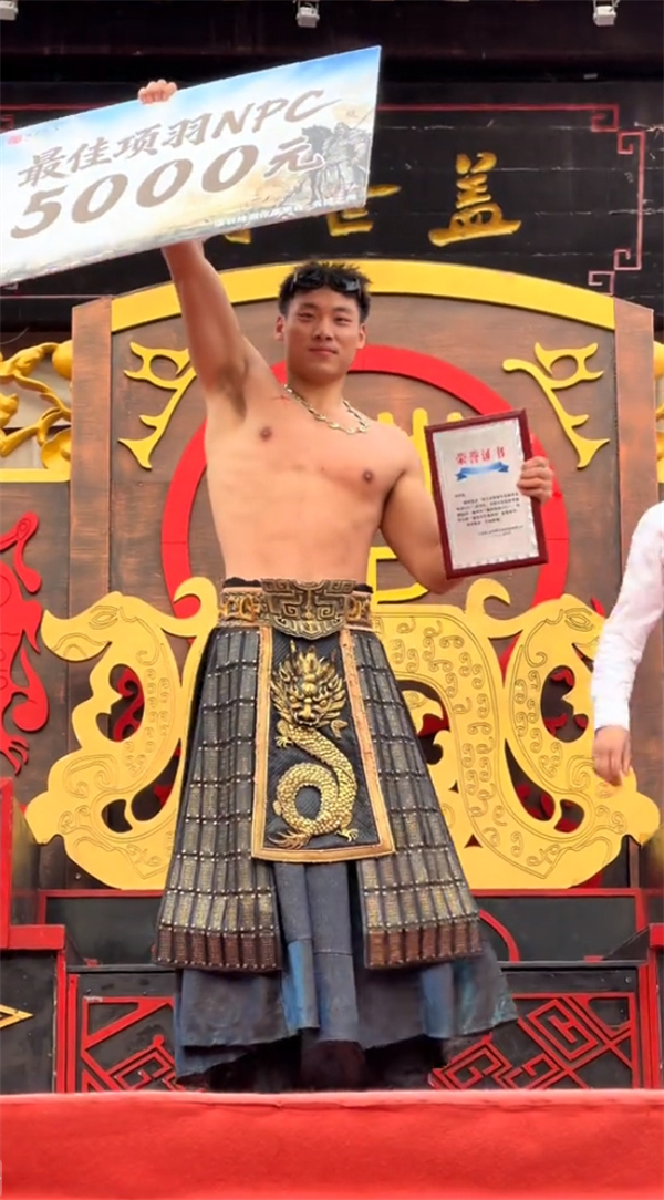 徐州刘姓小伙当选最佳项羽NPC 景区回应：不是故意安排