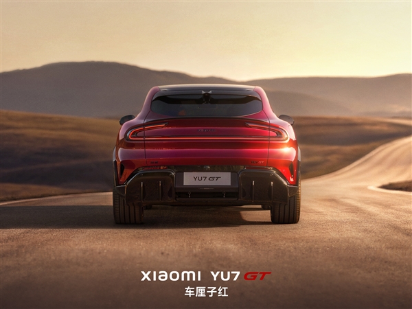 千匹马力、续航超700km！小米YU7 GT车厘子红官图发布