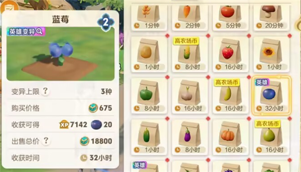 《王者荣耀》农场偷菜改规则了：可偷4次 再也不看脸