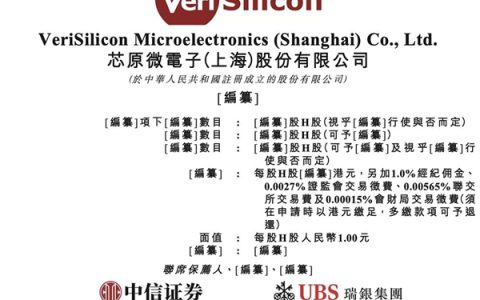 国内最大半导体IP龙头冲刺港股上市！在手订单超50亿：与谷歌共研NPU
