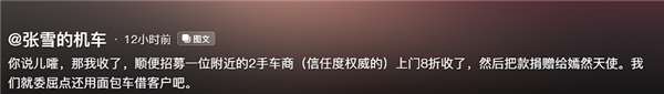 陈光标回应送车要被张雪转卖:送你是奖励张雪精神 如想捐赠是误会我的初心