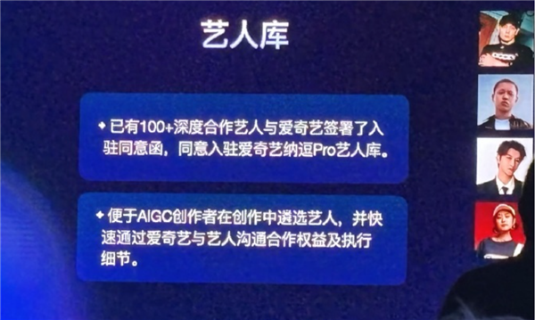 热搜第一！爱奇艺CEO一句话让影视圈炸锅：未来真人实拍可能成为非遗