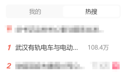 武汉有轨电车与电动自行车相撞：车头轻微受损 二人被送医院