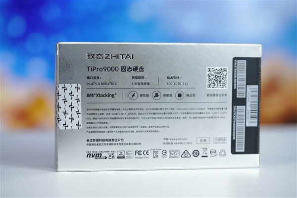 速度逼近PCIe 5.0上限！长江存储致态TiPro9000 2TB图赏