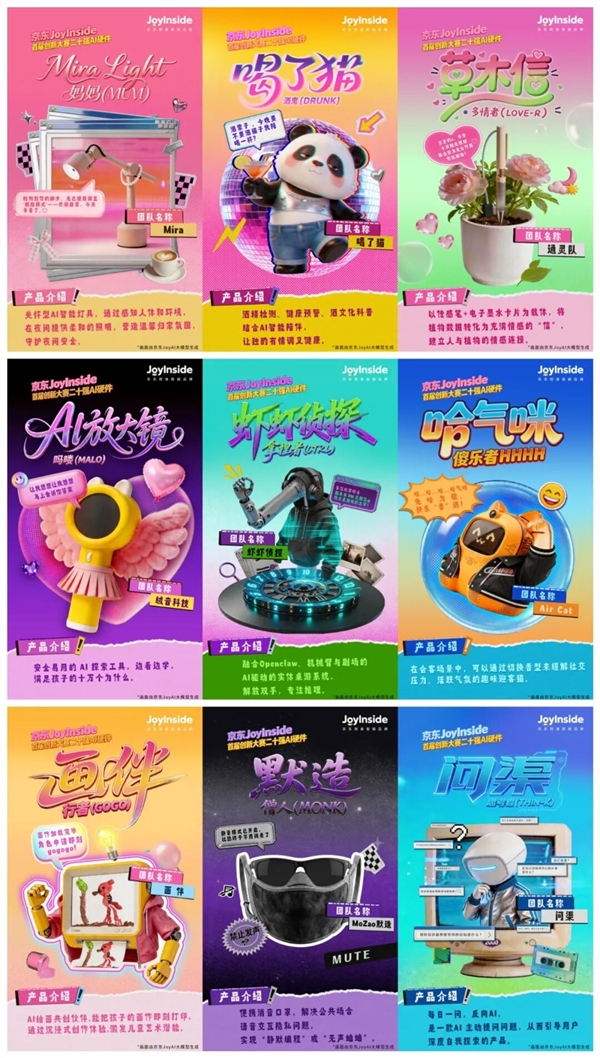 画画直接动起来、复活皮克斯跳跳灯 京东AI把科幻变成现实