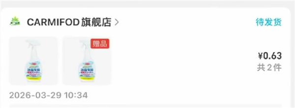 超10万笔低价单拒发货!盒马商家:运营失误 货损高达400多万