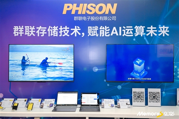 群联潘健成:SSD主控太难做了不赚钱 咱们合并吧!