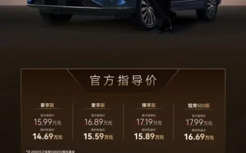 燃油车智驾天花板！奇瑞全新一代瑞虎9上市：14.69万元起