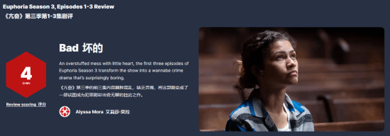 IGN仅4分!悉尼妹大尺度新剧开局拉了 令人大失所望
