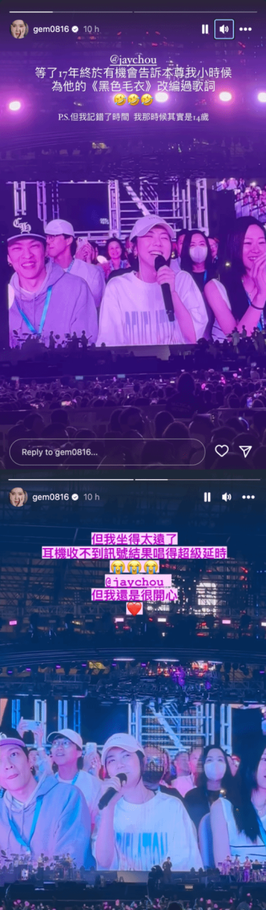 邓紫棋自曝14岁寄歌词被无视 周杰伦笑说：早该签下你