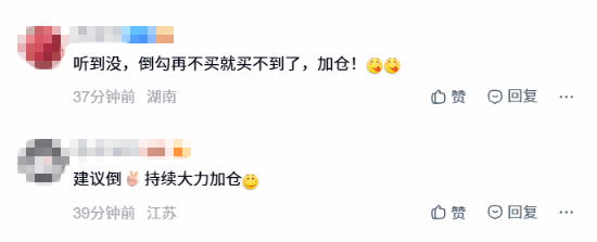 黄牛慌了！工信部重拳整治内存囤货 吧友开嘲：快加仓