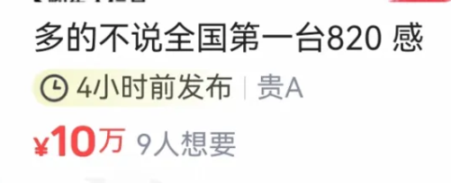 10天订单近万台!张雪机车彻底卖爆:二手平台标价高达10万