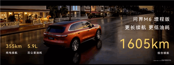 25.98万起15分钟大定破万！问界M6上市一周交付超5000台