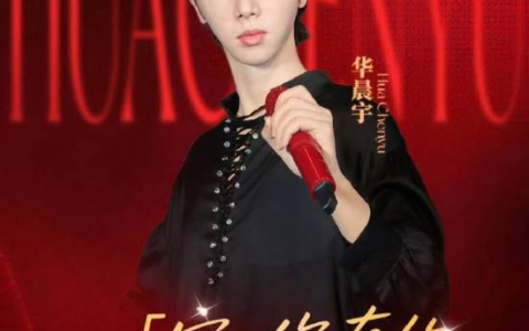 华晨宇蜡像入驻香港杜莎夫人蜡像馆：丑得很清晰