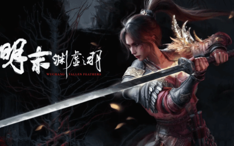 《明末：渊虚之羽》IP已被出售！505母公司3200万拿下