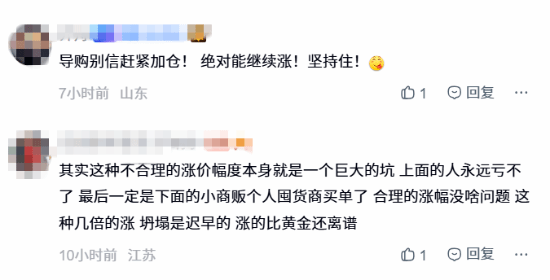 黄牛慌了！工信部重拳整治内存囤货 吧友开嘲：快加仓