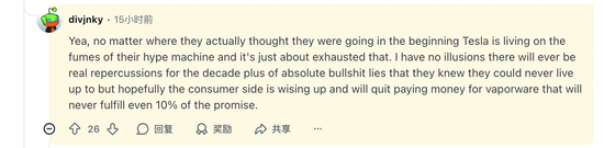 特斯拉最忠实的铁粉 成了最愤怒的原告