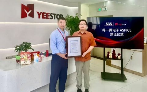 SGS助力得一微电子通过ASPICE CL2评估 汽车电子软件开发接轨国际标准