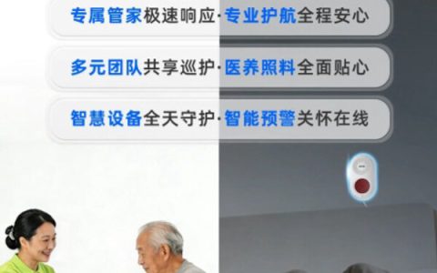 福寿康“巡护360”上海首发 构建AI+居家养老照护新范式