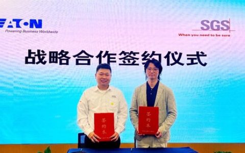 SGS与伊顿电源战略合作签约合影