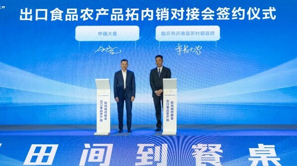 外商"集"结，订单落地！中国大集携多国采购商亮相第五届RCEP博览会