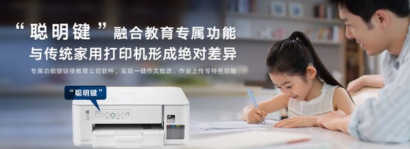 “聪明键”功能成为展会亮点