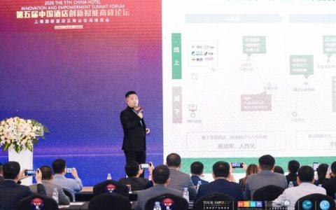 苏适酒店战略顾问黎洪刚发表主题演讲
